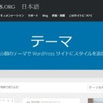 WordPress　theme