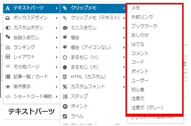 Affinger5 Tinymceadvanced 確認しながら装飾機能の使う Anc88 Blog